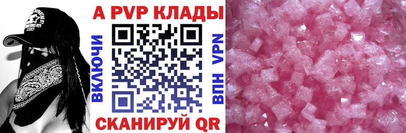 APVP Соль  где купить наркотик  Костерёво 