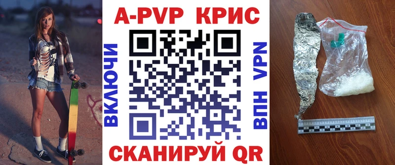 Альфа ПВП кристаллы Костерёво