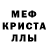 A-PVP Crystall VlabimerFedorov Volodja