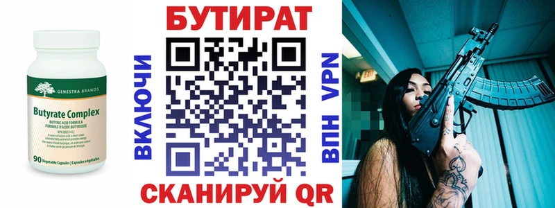 продажа наркотиков Костерёво Бутират 1.4BDO