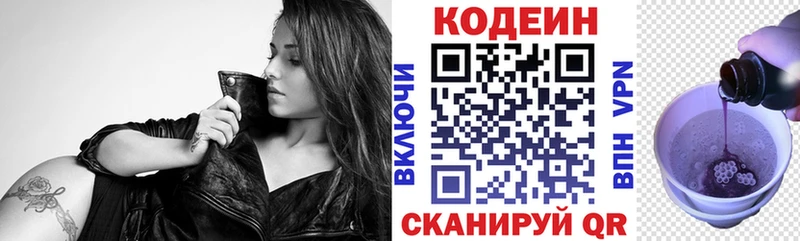купить закладку  Костерёво  Кодеиновый сироп Lean напиток Lean (лин) 