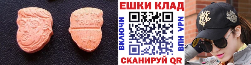 Экстази 280 MDMA даркнет сайт Костерёво