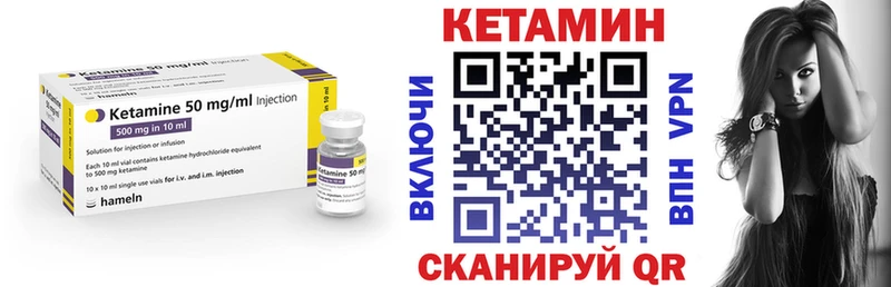 КЕТАМИН VHQ Костерёво