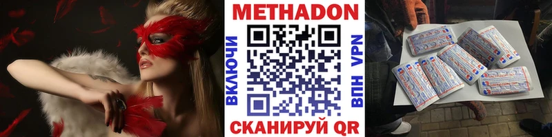 МЕТАДОН VHQ  Костерёво 